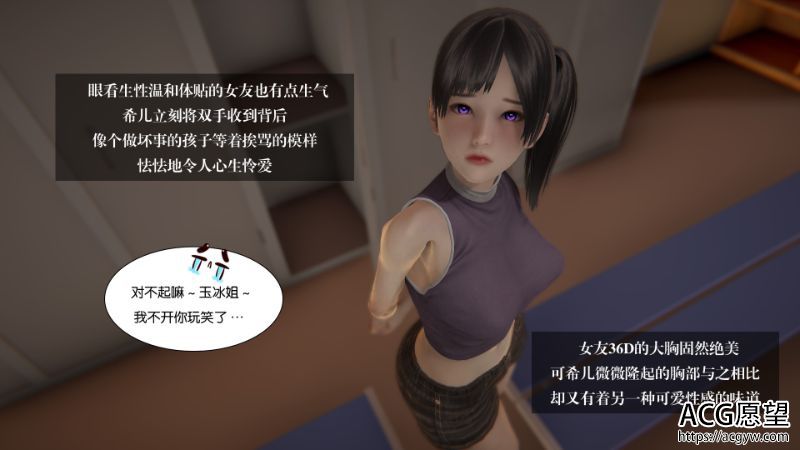 【3D全彩】我的女友小冰·大学篇01-04