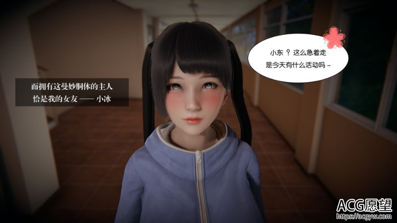 【3D全彩】我的女友小冰·大学篇01-04