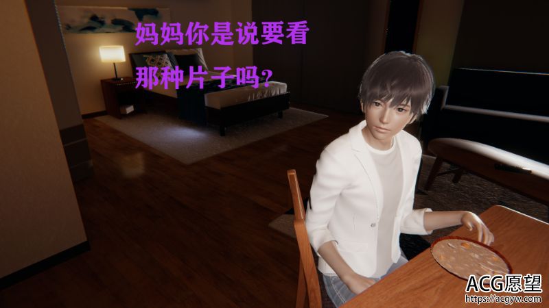 【3D全彩】享受自己的妈妈01-03(小说改编/完)