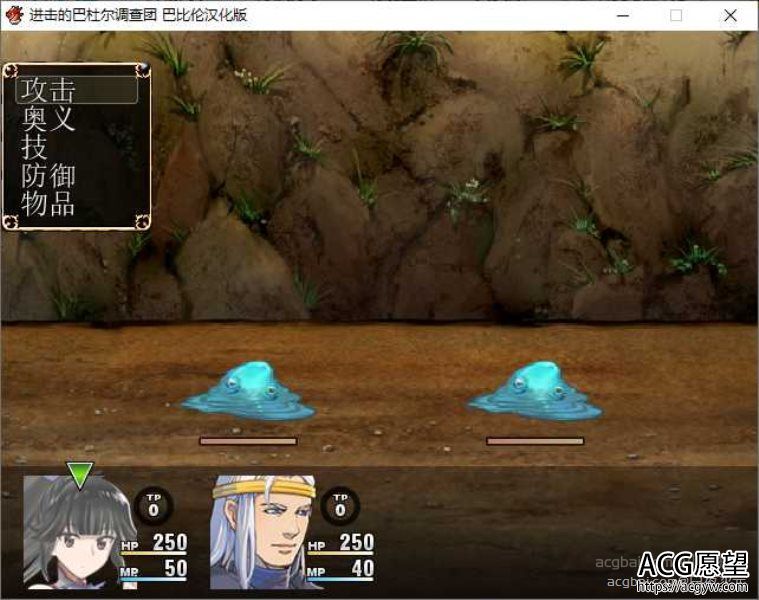 【RPG】进击的巴杜尔调查团精翻汉化版