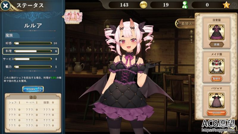 【SLG】魔界女仆~恶魔、天使、和勇者的咖啡店V1.2汉化版