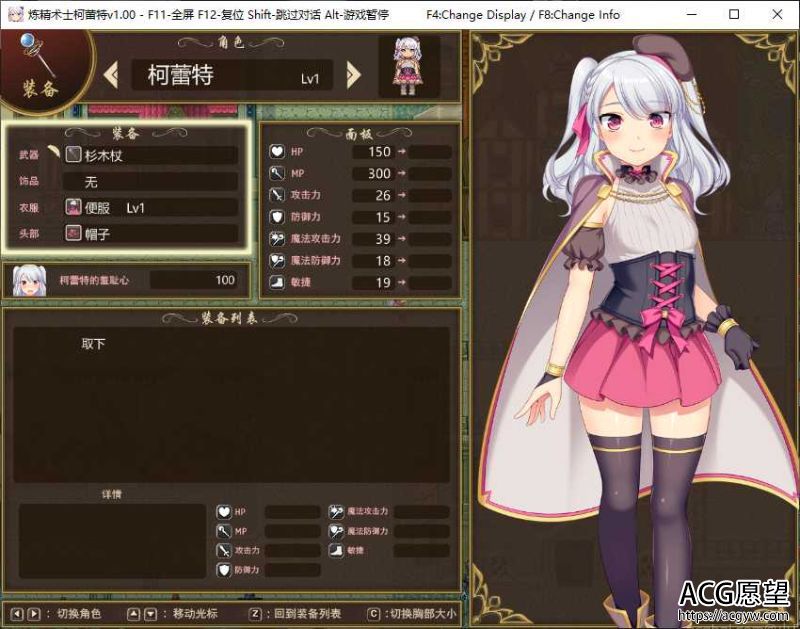 【RPG】炼金术士柯蕾特：精华炼成物语V2官方修复中文版