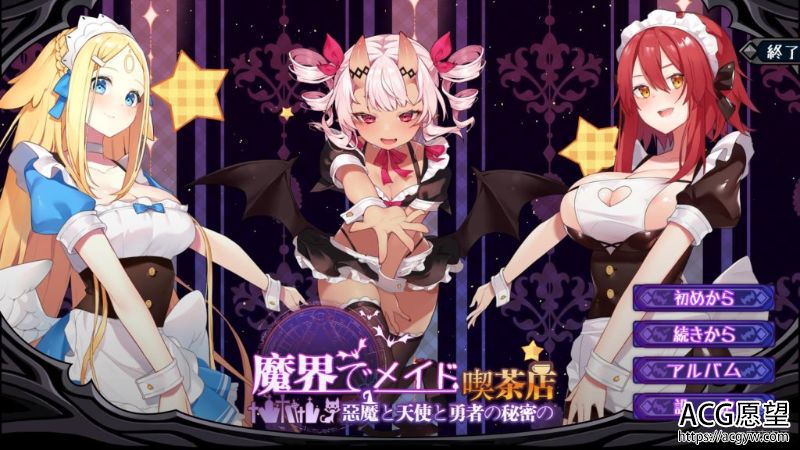 【SLG】魔界女仆~恶魔、天使、和勇者的咖啡店V1.2汉化版