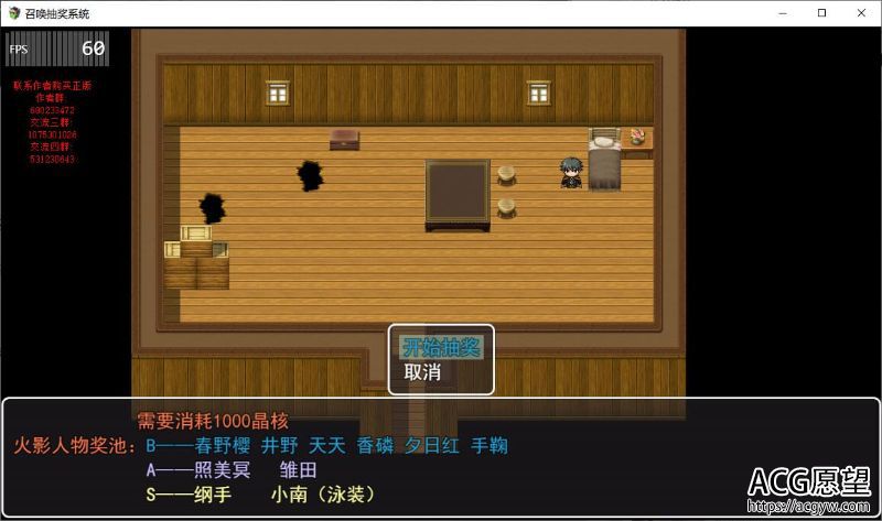 【RPG】召唤抽奖系统V1.9中文版