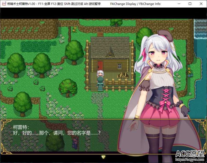 【RPG】炼金术士柯蕾特：精华炼成物语V2官方修复中文版