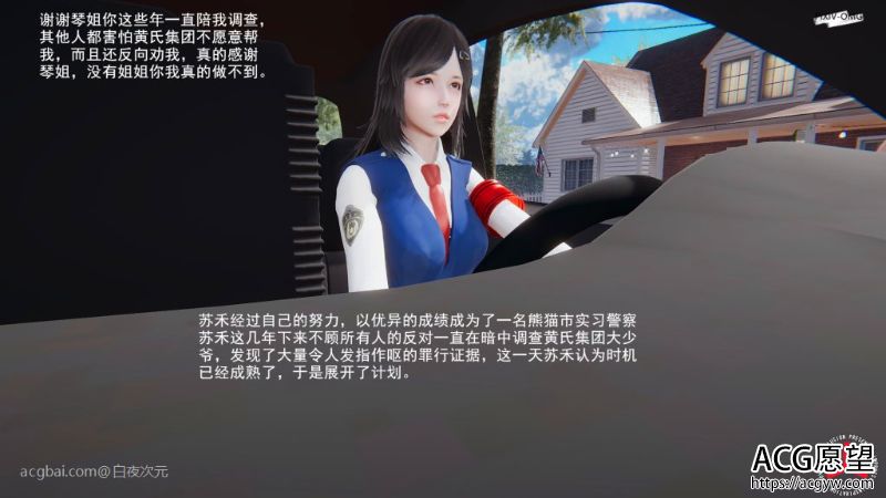 【3D全彩】正义的审判01-02(完)