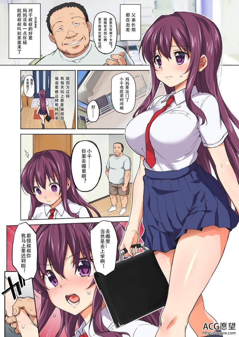 【2D合集】女友的开发日记动画x2+单行本漫画