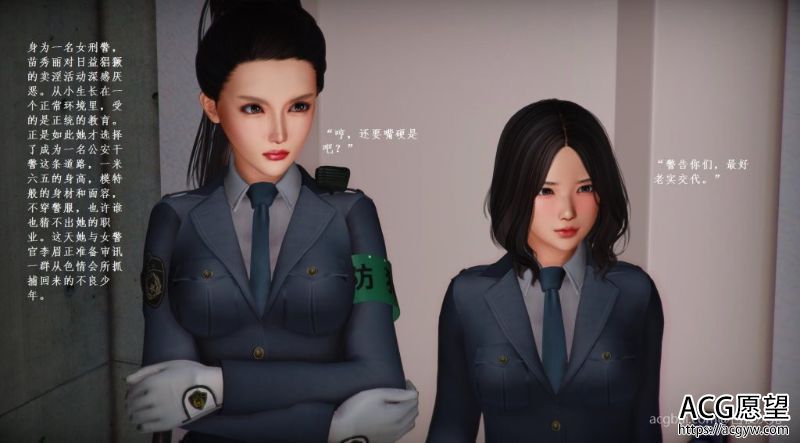 【3D全彩】女警泪+女警陈巧巧+警探姐x妹花【完整版】