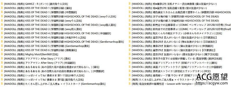 【2D合集】飞燕x67本合集+图集