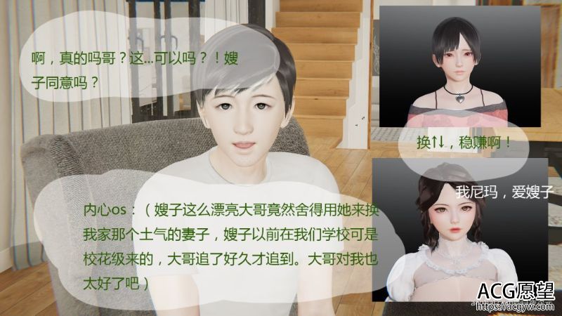 【3D全彩】好哥们的阴谋