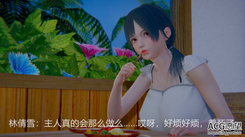 【3D全彩】绝妻林倩雪01-02