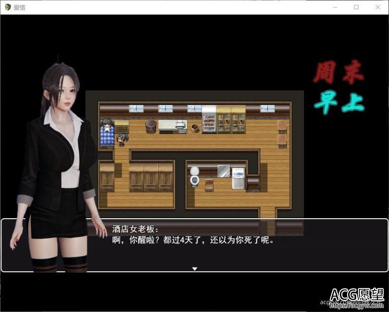 【RPG】爱惜V0.3中文版+攻略+游戏地图