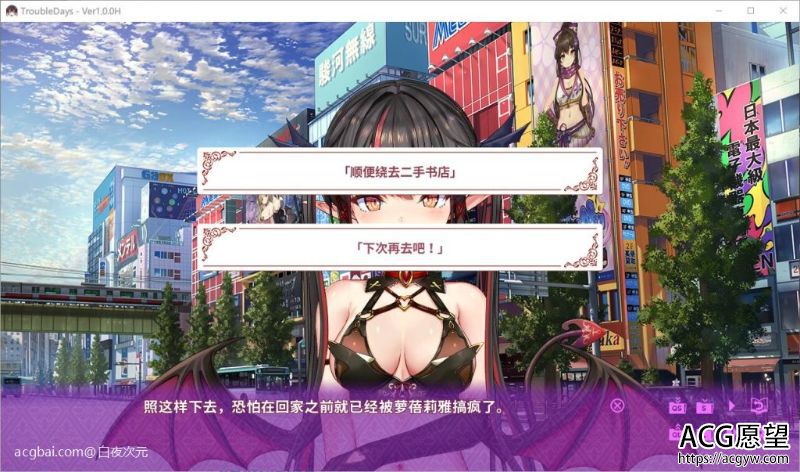 【ADV】纯情魅魔的同居生活？V1.10官方中文版