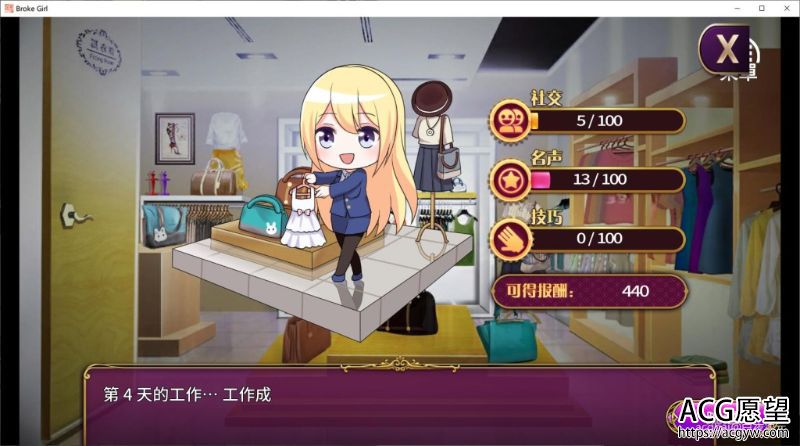 【SLG】负债千金V1.12官方中文版