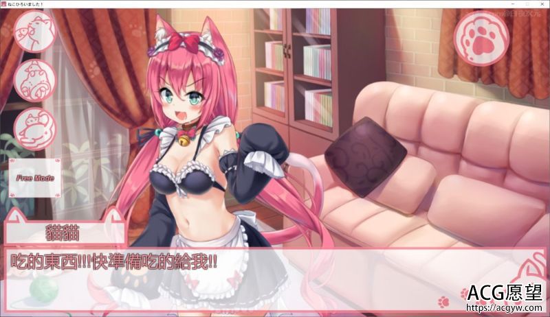 【SLG】我是猫女仆喵V1.21中文版