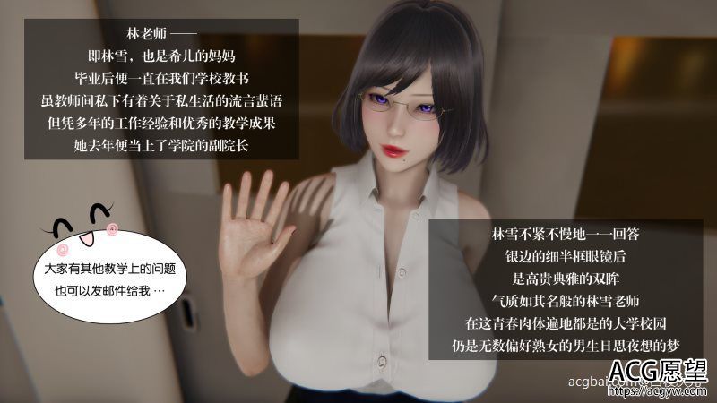 【3D全彩】我的女友小冰·大学篇01-05+有栖川炼是女性啊