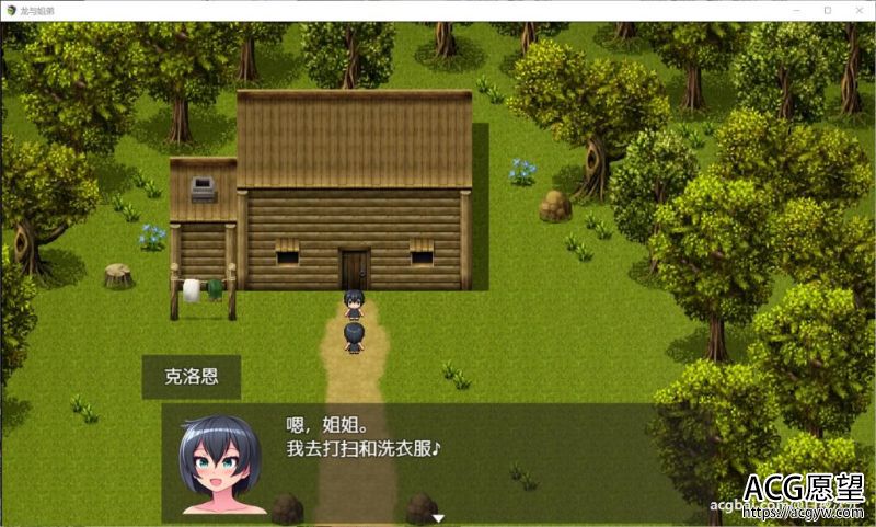 【RPG】姐姐、正太、龙~都是大欧派姐姐的世界精翻汉化版