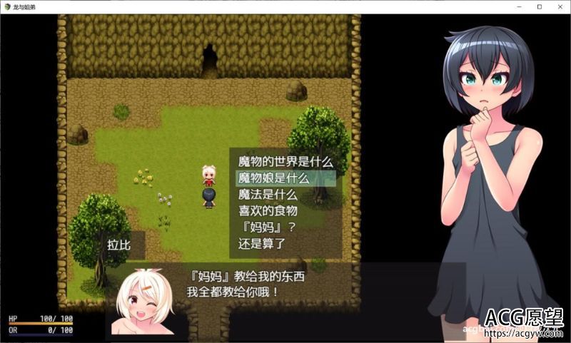 【RPG】姐姐、正太、龙~都是大欧派姐姐的世界精翻汉化版