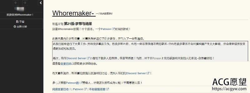 【HTML】奴隶管理器WhoremakerReleaseV21