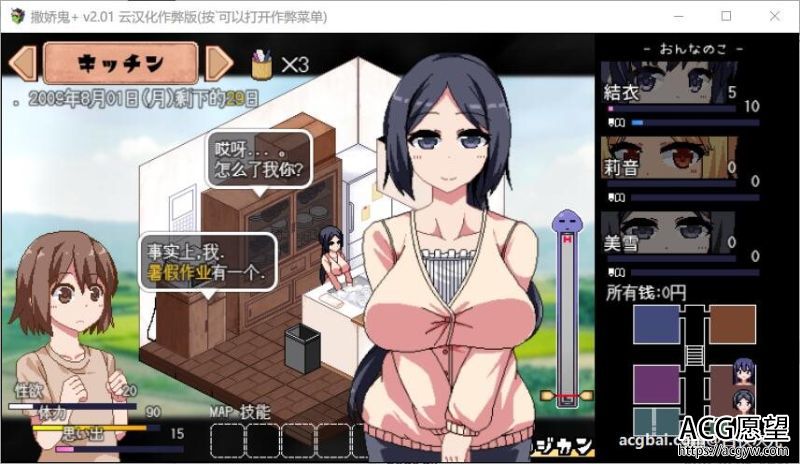 【SLG】撒娇鬼！极乐盛夏V2.01扩展整合汉化版