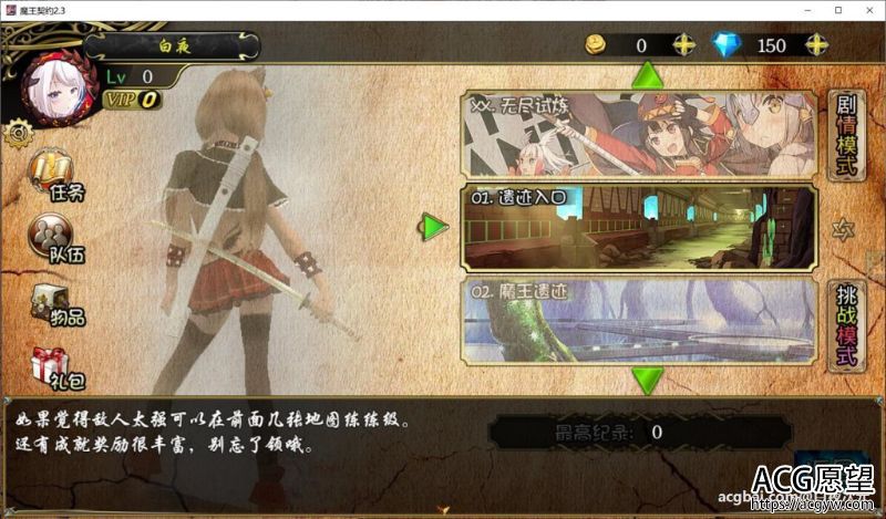 【SLG】魔王契约V2.3中文版+CG