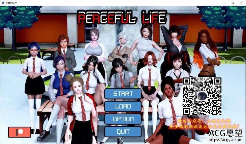 【SLG】平静的人生V0.7精翻汉化版