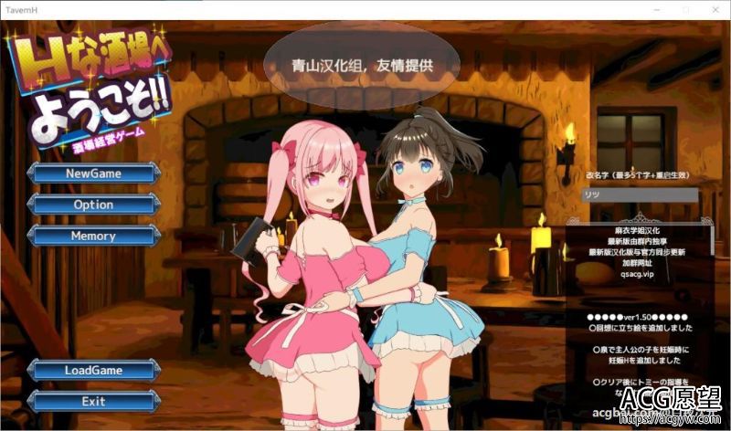 【经营SLG】欢迎来到酒馆！V1.50精翻汉化版