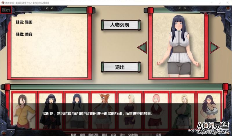 【SLG】火影女忍训练V2.2精翻汉化版