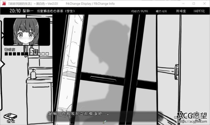 【SLG】妹妹同居生活:黑白色V2.03精修汉化版+完美存档