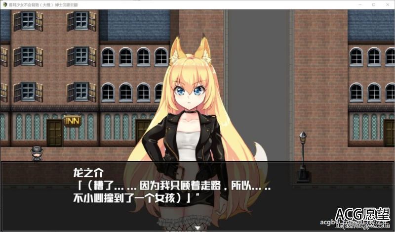 【RPG】兽耳少女绝不背叛（才怪）完整汉化版+CG