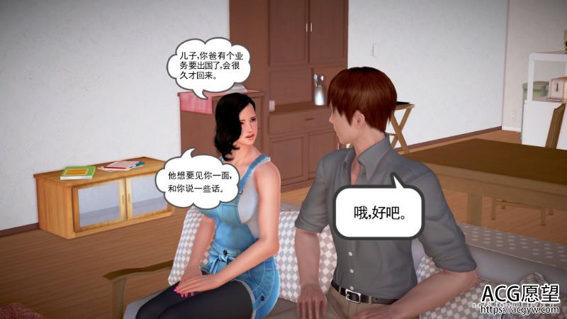 【3D全彩】和妈妈的故事上+下【完】