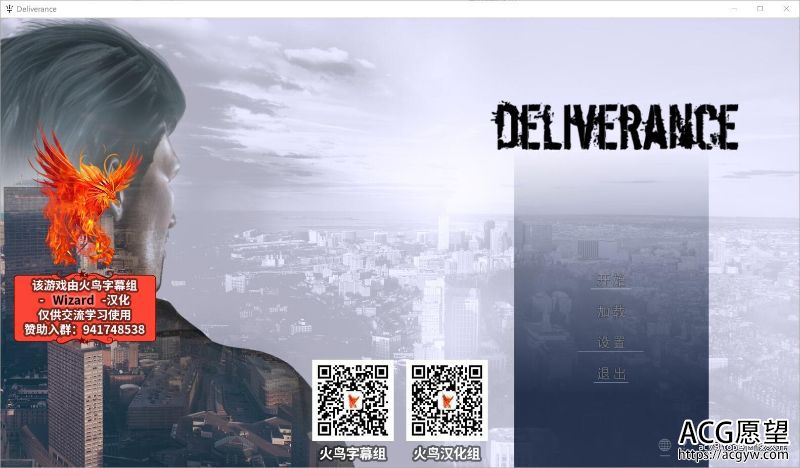 【SLG】救赎-Deliverance-全10章精翻汉化版+CG