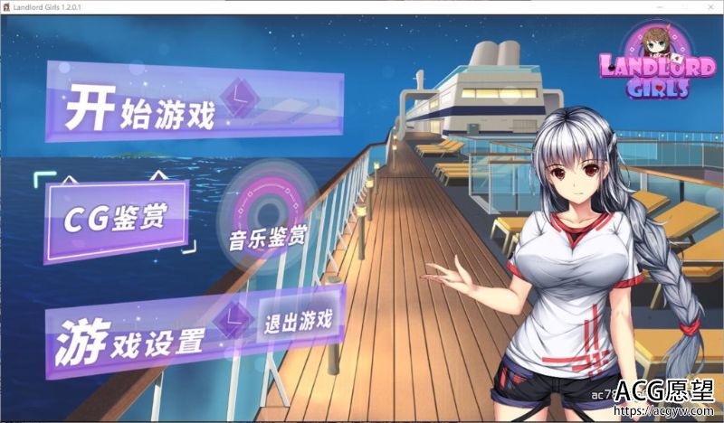 【SLG】斗地主少女V1.2.0.1官方中文版+存档+攻略