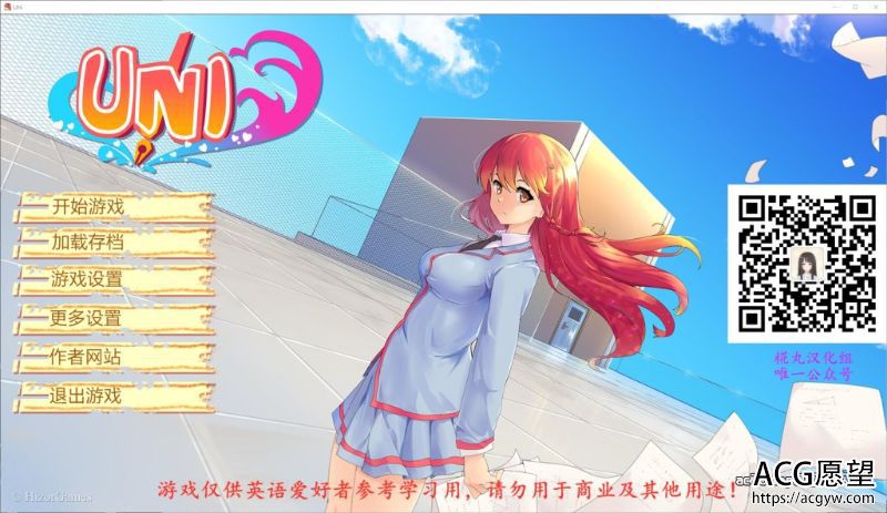 【SLG】大学生活-Uni！V0.24.8汉化作弊版