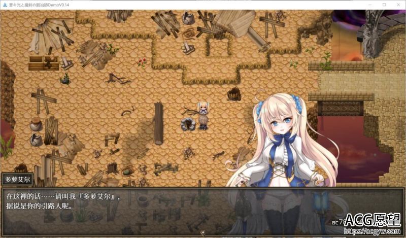 【ARPG】苍色之光与魔剑锻造师V0.14官方中文版