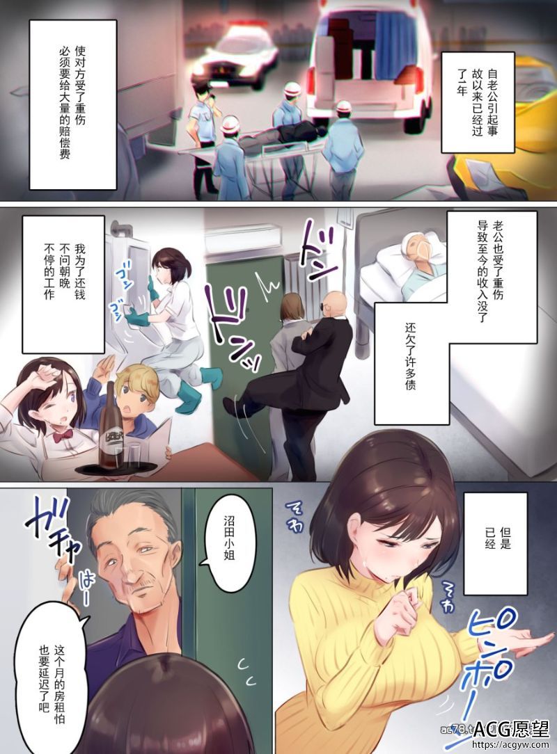 【2D同人】母女两欠的房租怎么还+1000次无限