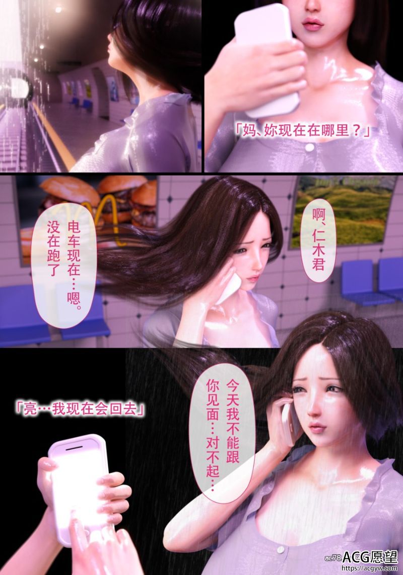 【3D同人】就算妈妈那样了前篇+后篇（完）