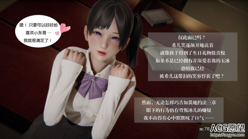 【3D全彩】我的女友小冰全8集中文版