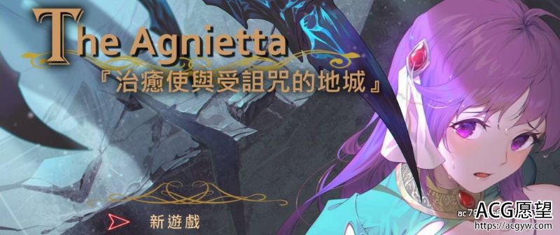 【ARPG】治愈使与受诅咒的地下城V0.50中文已付费版