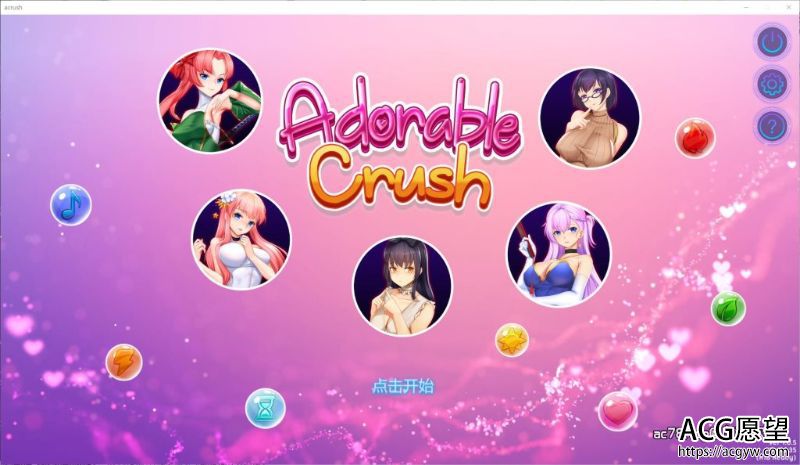 【SLG】闷搔后宫恋-AdorableCrushV1.05官方中文版