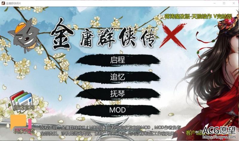 【RPG】绅士武侠金庸群侠传5：无双天狼完结版