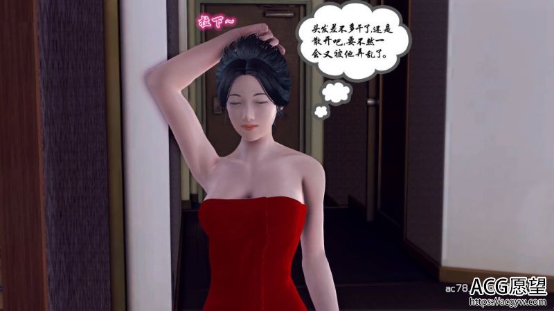 【3D全彩】夫妻沉沦(完)