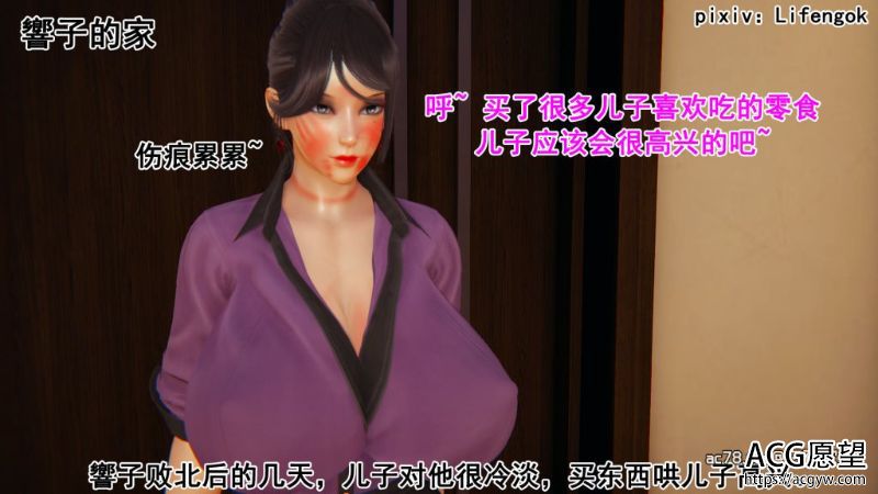 【3D全彩】响子妈妈第一部01-20(完)+第二部01-06(26話)