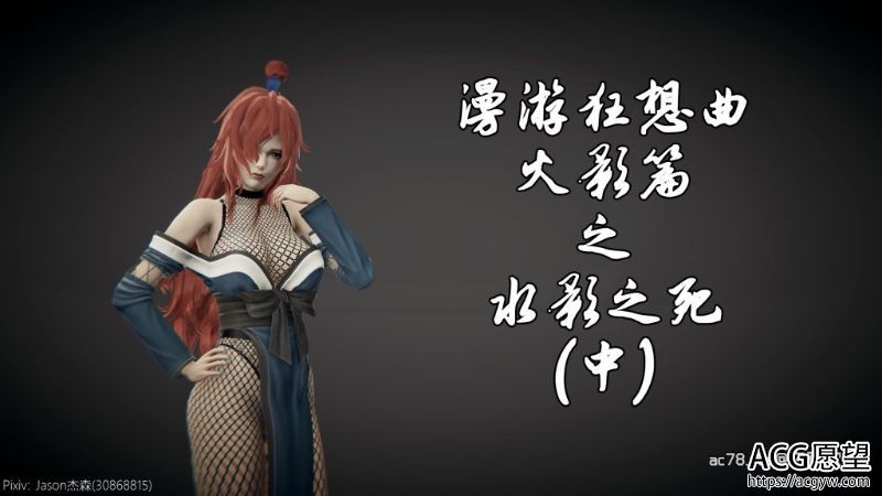 【3D全彩】漫游狂想曲火影篇01-03【雏田+水影】