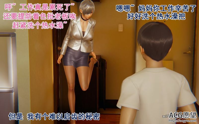 【3D全彩】我的妈妈+妻子的服装店(完)