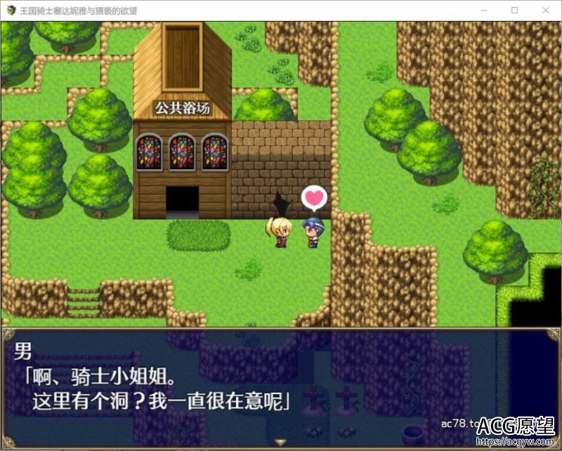 【RPG】王国骑士塞达妮雅~巴比伦精翻汉化版