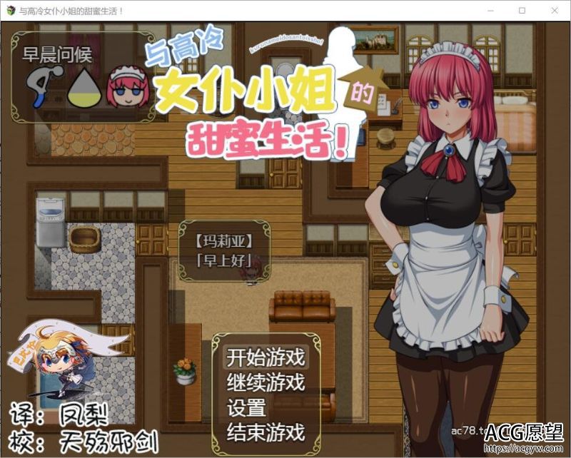 【SLG】和高冷女仆的甜蜜生活精翻汉化版