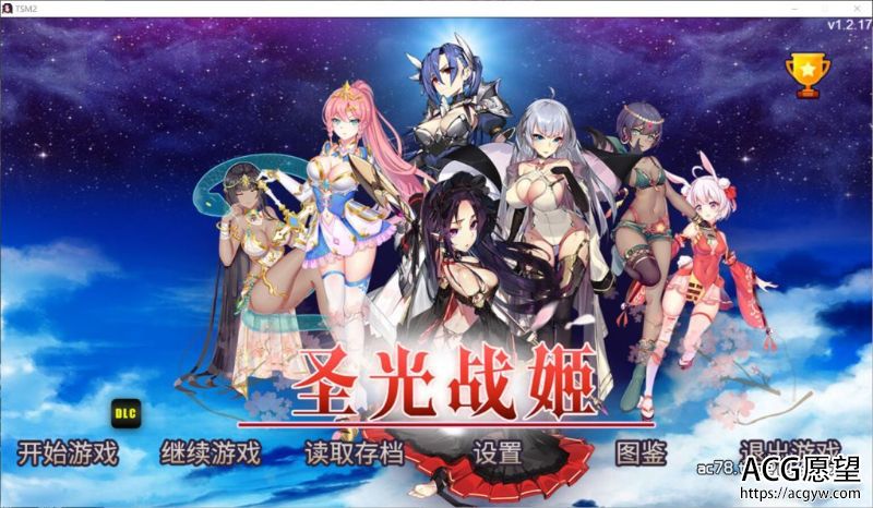 【战棋SLG】战术与战略大师：圣光战姬！V1.12官方中文版