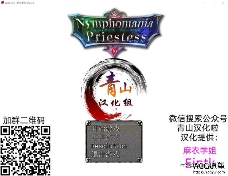 【RPG】银之女祭司V23精翻汉化支援者作弊版