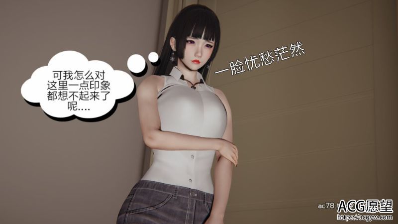 【3D全彩】失忆01-11最终章(完)